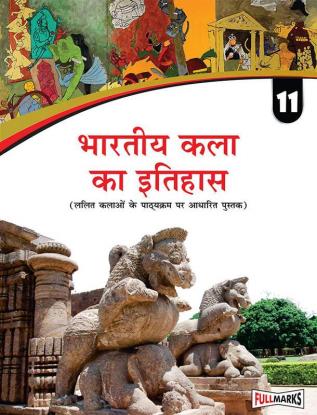 History of Indian Art (A textbook based on Fine Arts syllabus) for Class 11 (Hindi Medium)