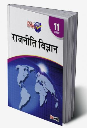 Political Science Class 11 CBSE (Hindi) (2022-23) (Hindi Edition)