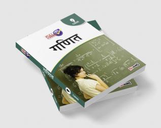 Mathematics Class 9 CBSE (Hindi) (2022-23)