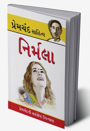 Nirmala in Gujarati (નિર્મલા)