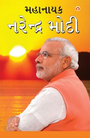 Mahanayak Narendra Modi in Gujarati (મહાનાયક નરેન્દ્ર મોદી)