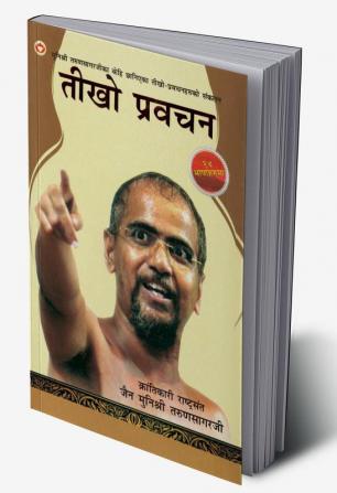 Kadve Pravachan in Nepali