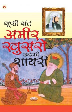 Sufi Sant Amir Khusro va Unki Shayari-PB