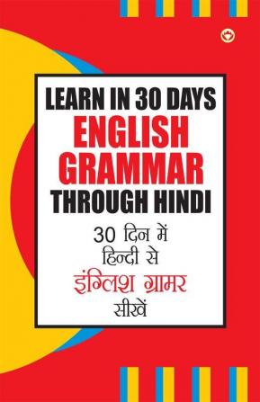 Learn In 30 Days English Grammar Through (30 दिन में हिंदी से इंग्लिश ग्रामर सीखें)