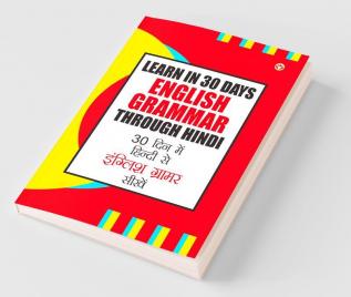 Learn In 30 Days English Grammar Through (30 दिन में हिंदी से इंग्लिश ग्रामर सीखें)