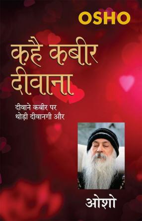 Kahe Kabir Diwana