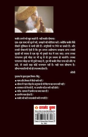 Kahe Kabir Diwana