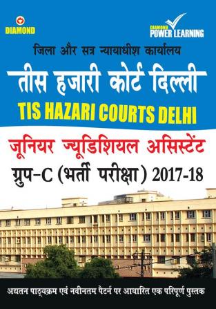 Tis Hazari Court - Group - C