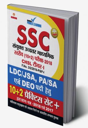 SSC - CHSL - Tier - I 10 + 2 PTP