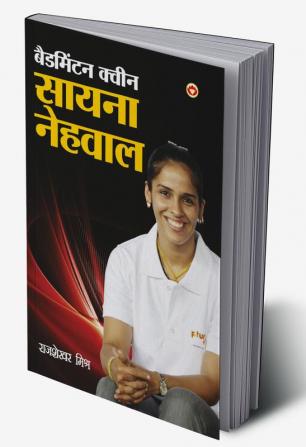 Badmintion Queen Saina Nehwal (बैडमिंटन क्वीन सायना नेहवाल)