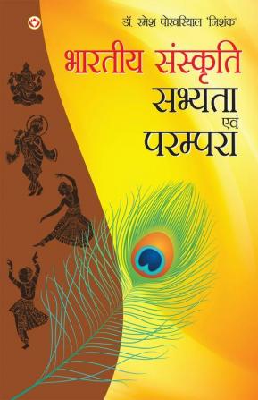 Bhartiya Sanskriti Sabhyata Aur Parampara