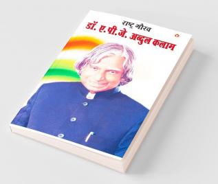 Rashtra Gaurav: Dr. A.P.J. Abdul kalam (राष्ट्र गौरव ... कलाम)