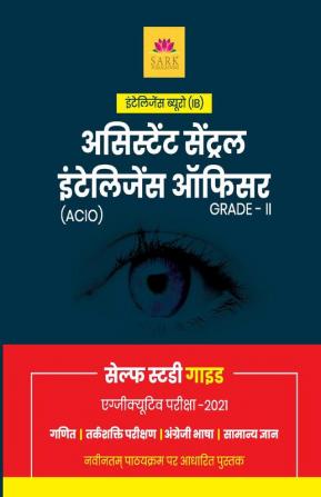 SSC IB ACIO GUIDE (HINDI) 2021