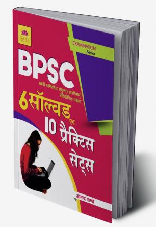 BPSC Solved & Practice Papers