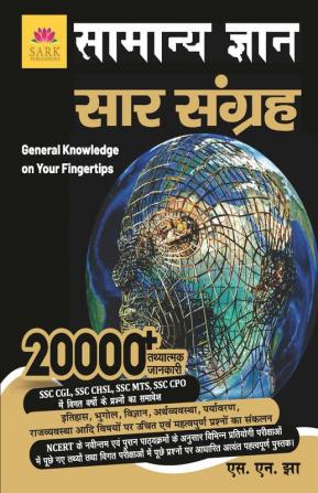 SAMANYA GYAN SAR SANGRAH 20000+