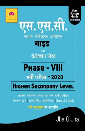 SSC HIGHER SECONDARY LEVEL PHASE VIII GUIDE 2020