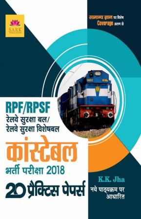 RPF Practice Paper