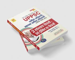 UP RO Practice & Solved Papers