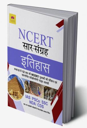 NCERT HISTORY [HINDI]