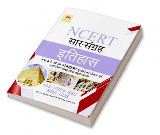 NCERT HISTORY [HINDI]