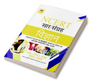 NCERT SCIENCE [HINDI]