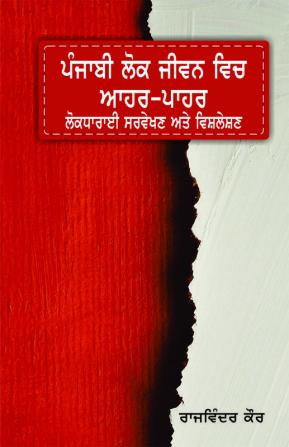 Punjabi Lok Jeevan Vich Aahar-Pahar: Lokdharai Survekhan Ate Vishleshan