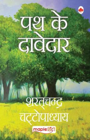 Path Ke Davedar (Hindi)