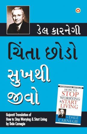 Chinta Chhodo Sukh Se Jiyo (ચિંતા છોડો સુખથી જીવો) (Gujarati Translation of How to Stop Worrying & Start Living)
