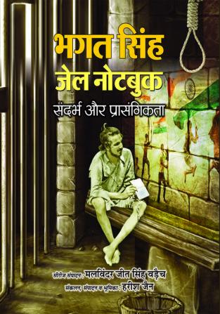 Bhagat Singh Jail Note Book