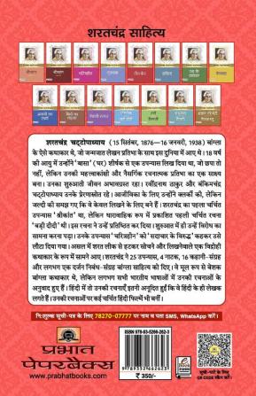 Shrikant (Vol.-1)