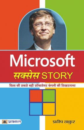 Microsoft Success Story