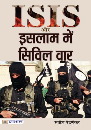 ISIS Aur Islam Mein Civil War