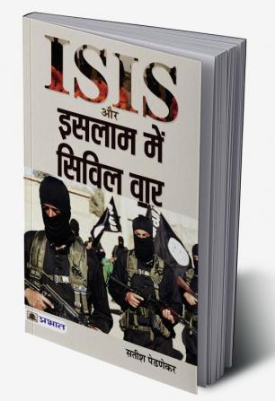 ISIS Aur Islam Mein Civil War