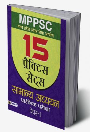 MPPSC Madhya Pradesh Lok Seva Aayog Samanya Adhyayan Prarambhik Pariksha Paper-I 15 Practice Sets