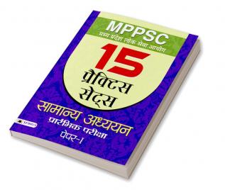 MPPSC Madhya Pradesh Lok Seva Aayog Samanya Adhyayan Prarambhik Pariksha Paper-I 15 Practice Sets