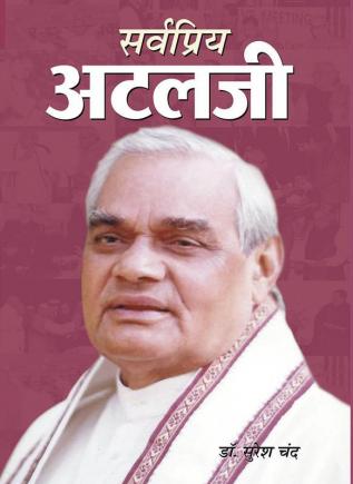 Sarvapriya Atalji