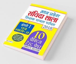 Madhya Pradesh Samvida Shala Shikshak Patrata Pariksha 2018 Shreni-1 (Patra Bhag-A)