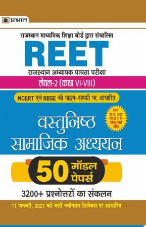 REET RAJASTHAN ADHYAPAK PATRATA PARIKSHA LEVEL - 2 • (CLASS : VI - VIII) VASTUNISHTH SAMAJIK ADHYAYAN 50 MODEL PAPERS (Revised 2021)