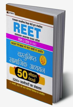 REET RAJASTHAN ADHYAPAK PATRATA PARIKSHA LEVEL - 2 • (CLASS : VI - VIII) VASTUNISHTH SAMAJIK ADHYAYAN 50 MODEL PAPERS (Revised 2021)