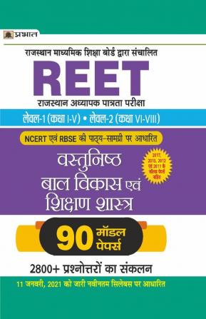 REET RAJASTHAN ADHYAPAK PATRATA PARIKSHA LEVEL-1 (CLASS I–V) • LEVEL-2 (CLASS VI-VIII) VASTUNISTH BAL VIKAS EVAM SHIKSHAN SHASTRA 90 MODEL PAPERS (Revised 2021)