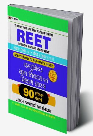 REET RAJASTHAN ADHYAPAK PATRATA PARIKSHA LEVEL-1 (CLASS I–V) • LEVEL-2 (CLASS VI-VIII) VASTUNISTH BAL VIKAS EVAM SHIKSHAN SHASTRA 90 MODEL PAPERS (Revised 2021)