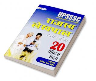 UPSSSC Rajava Lekhpal Latest 20 Practice Sets Book 2021