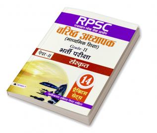 RPSC (Rajasthan Lok Seva Ayog) Varisth Adhyapak (Madhyamik Shiksha) Bharti Pariksha (Paper-II Sanskrit)