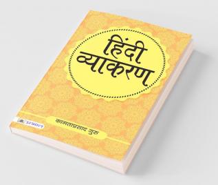 Hindi Vyakaran