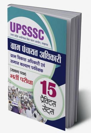 UPSSSC Gram Panchayat Adhikari (Gram Vikas Adhikari Evam Samaj Kalyan Paryavekshak) (Samanya Chayan Bharti Pariksha) 15 Practice Sets