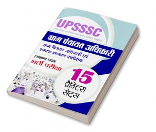 UPSSSC Gram Panchayat Adhikari (Gram Vikas Adhikari Evam Samaj Kalyan Paryavekshak) (Samanya Chayan Bharti Pariksha) 15 Practice Sets