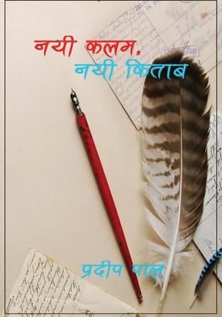 Nayi Kalam Nayi Kitab