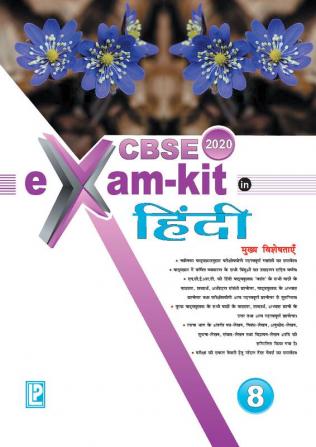 Exam Kit Hindi-8