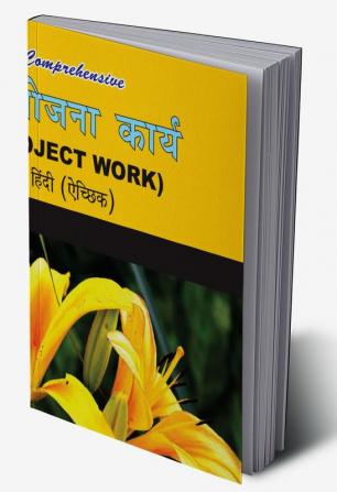 Comp. Pariyojana Karaya Hindi Acchik-XI
