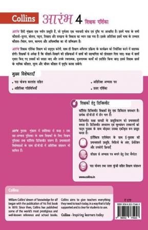 AARAMBH Teacher's Manual 4